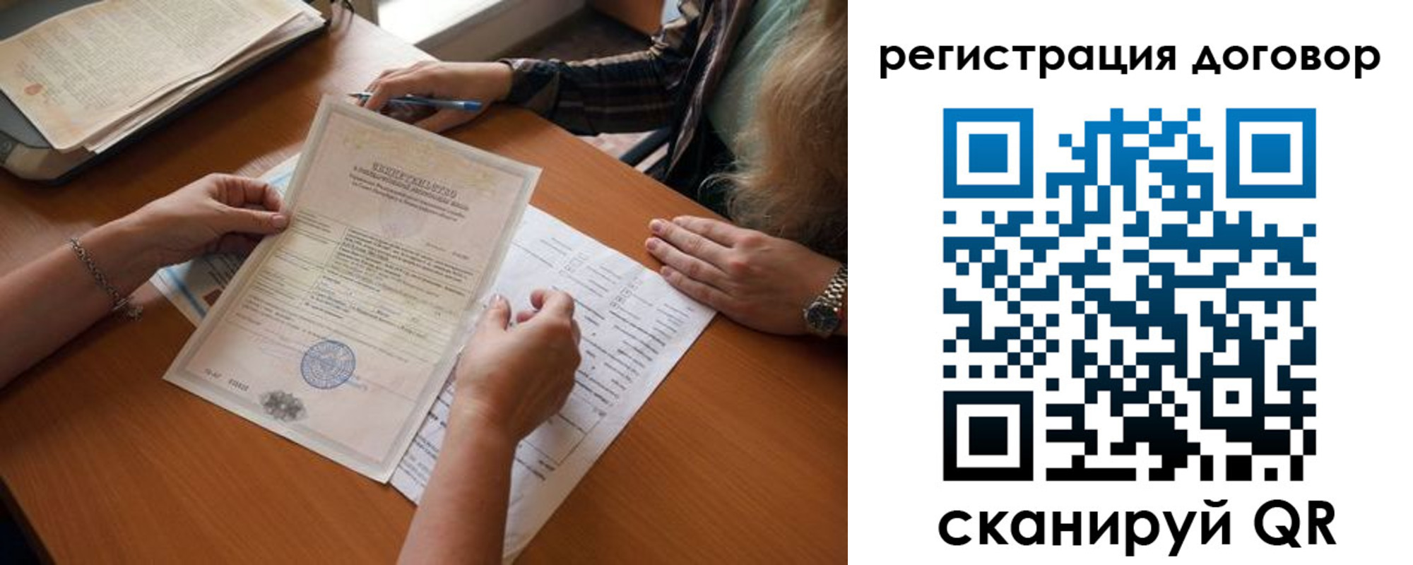 временная регистрация законно в Сатке