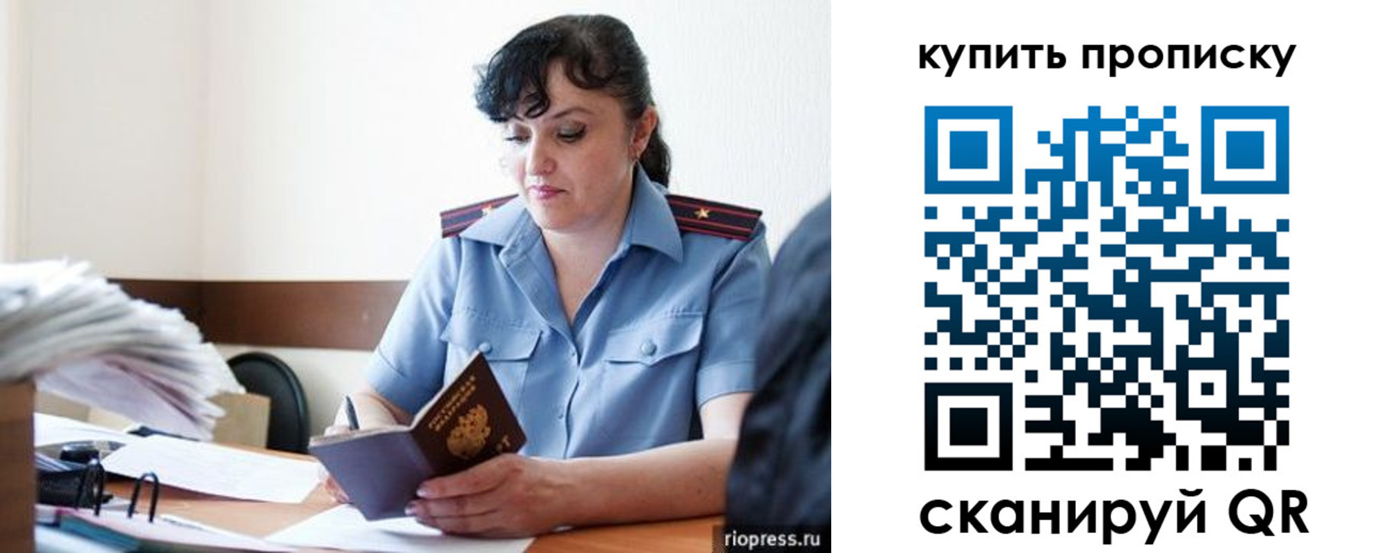 миграционный учет в Сатке