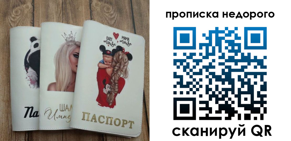 где прописаться в Сатке