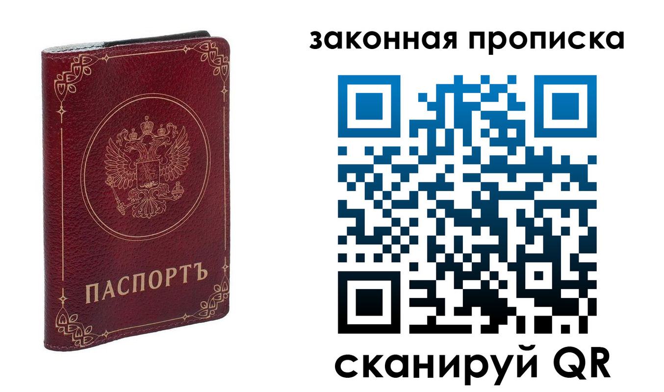 прописка иностранных граждан в Сатке