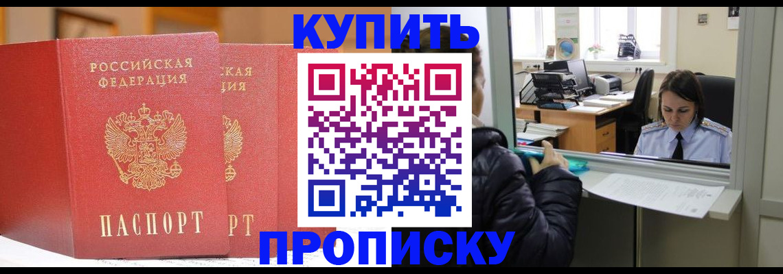 прописка для школы в Сатке