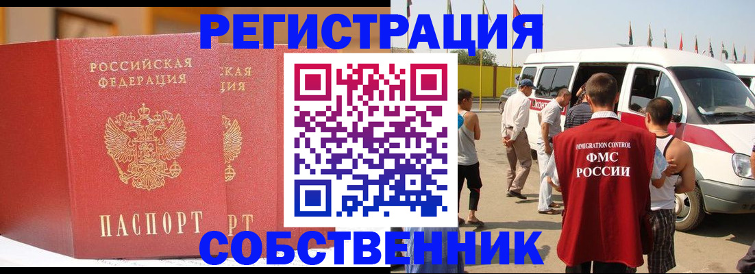 найти адрес прописки в Сатке