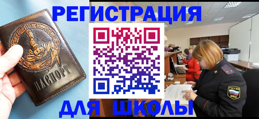 временная регистрация 2025 в Сатке