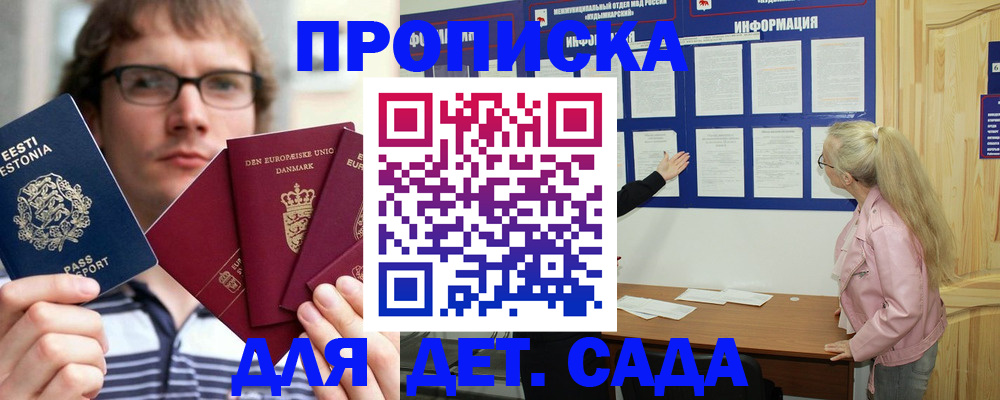 найти адрес прописки в Сатке