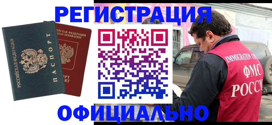 временная регистрация поиск в Сатке