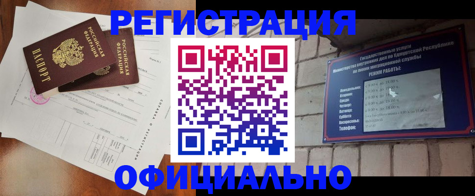 временная регистрация гарантия в Сатке