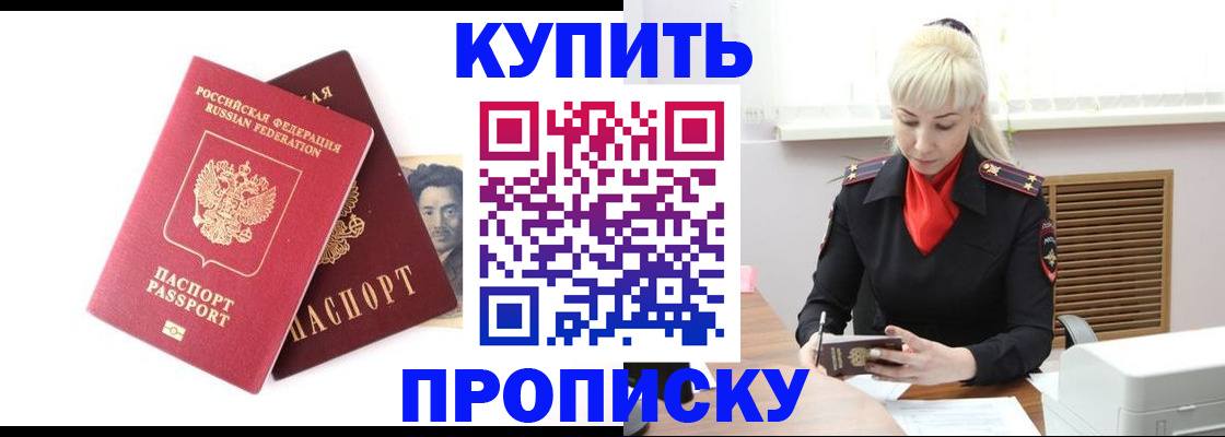 временная регистрация законно в Сатке