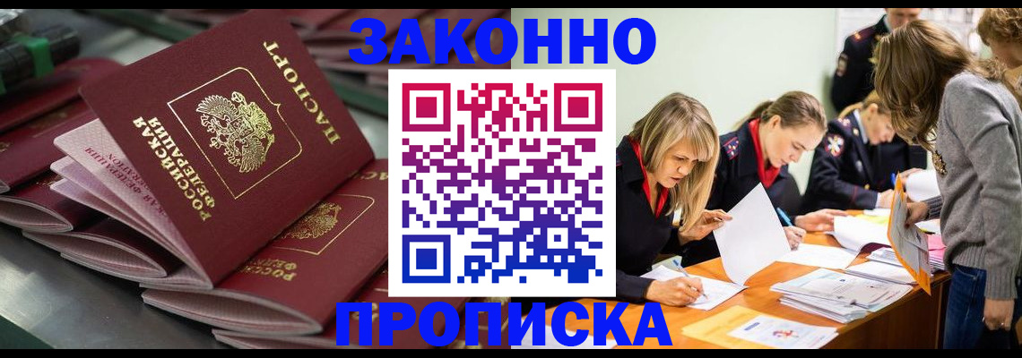 миграционный учет в Сатке