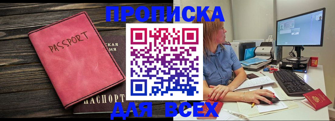 регистрация в Сатке