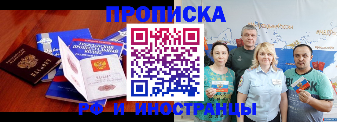 временная регистрация купить в Сатке