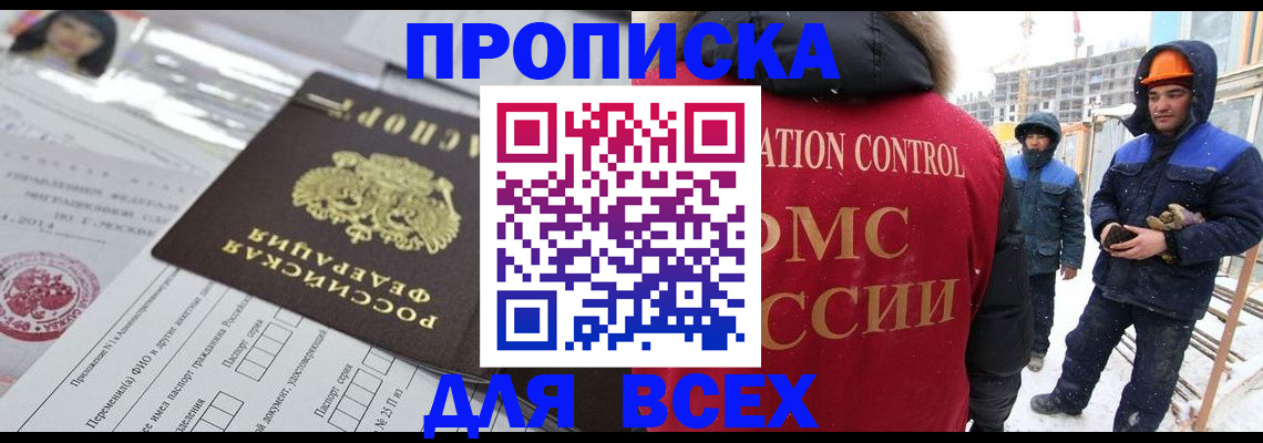 временная регистрация в Сатке