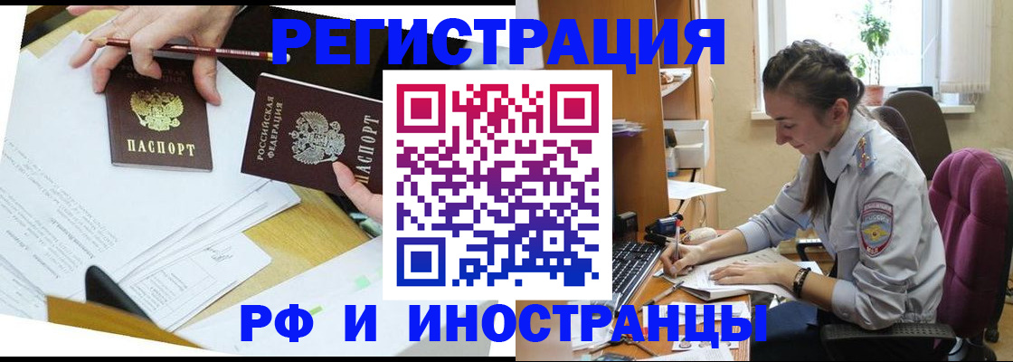 прописка гарантия в Сатке